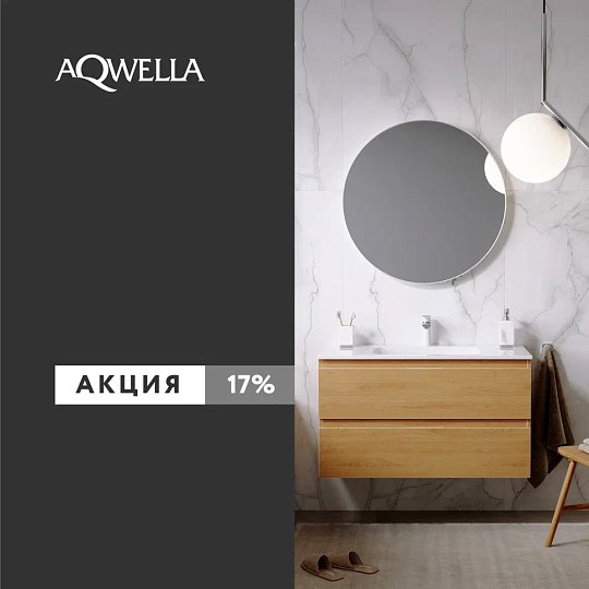 Aqwella -17%